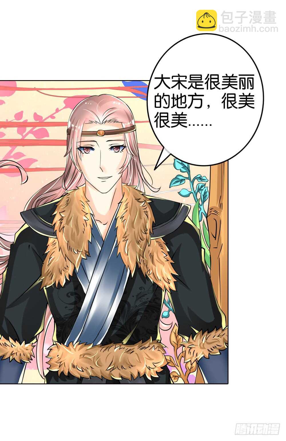 16 你是我的公主（上）-第16话