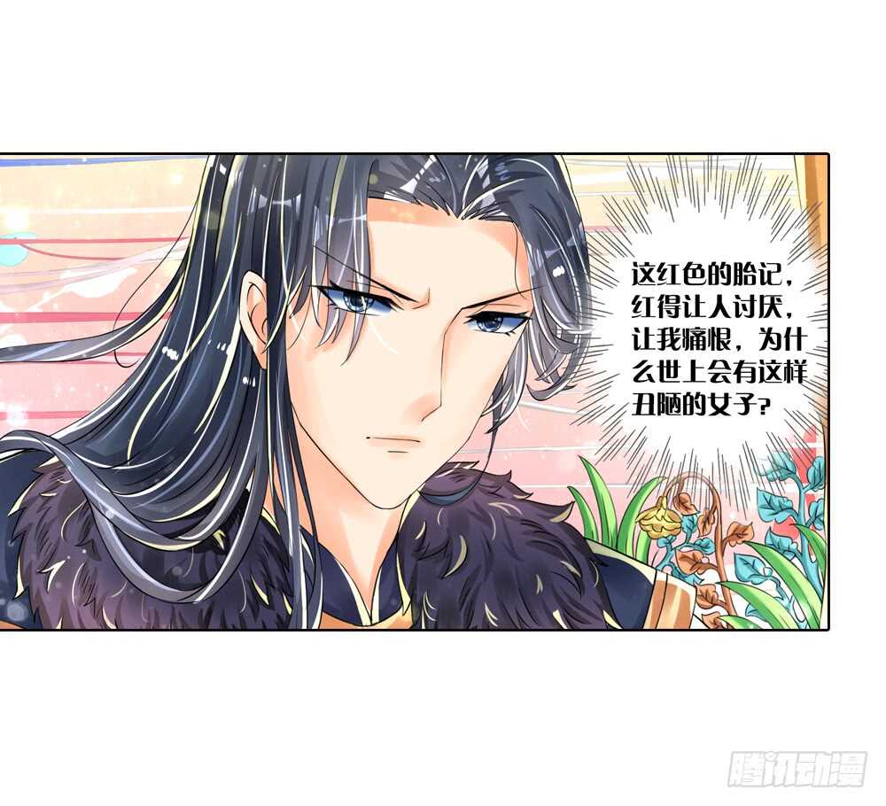 18 你是我的公主（下）-第18话