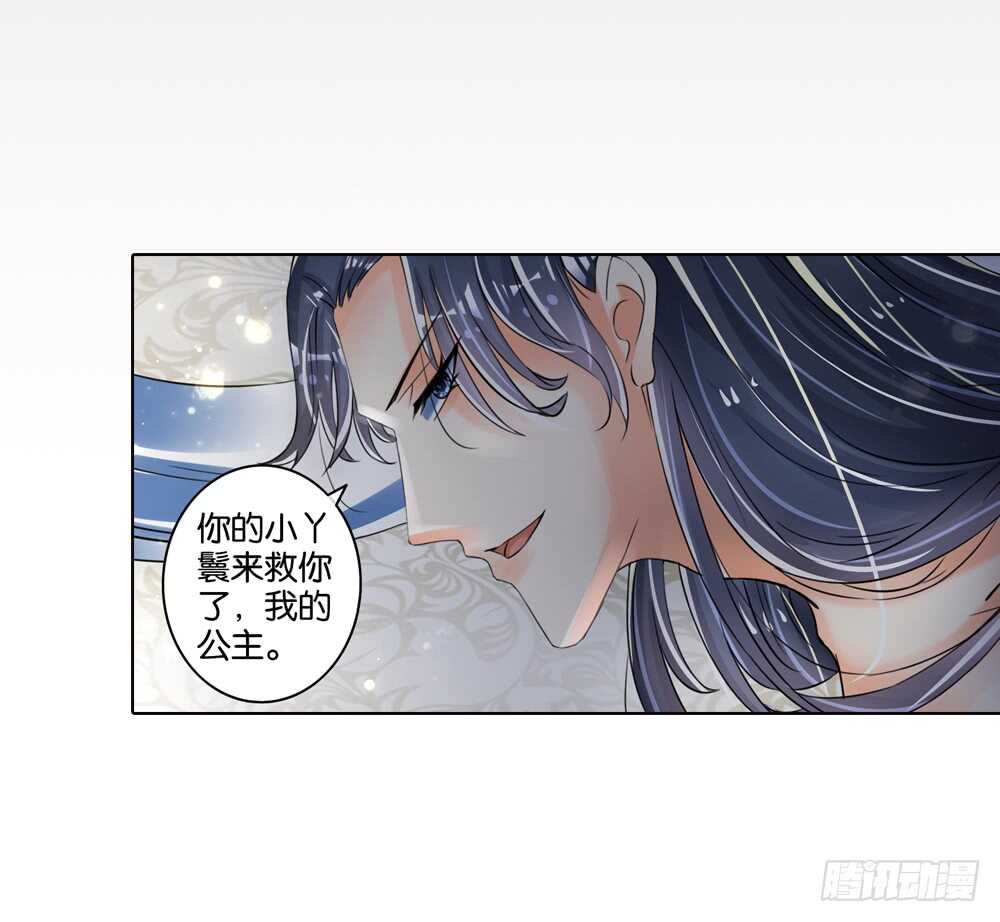 18 你是我的公主（下）-第18话