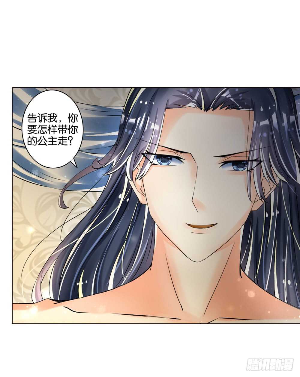 18 你是我的公主（下）-第18话