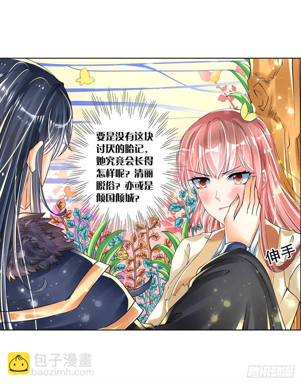 18 你是我的公主（下）-第18话