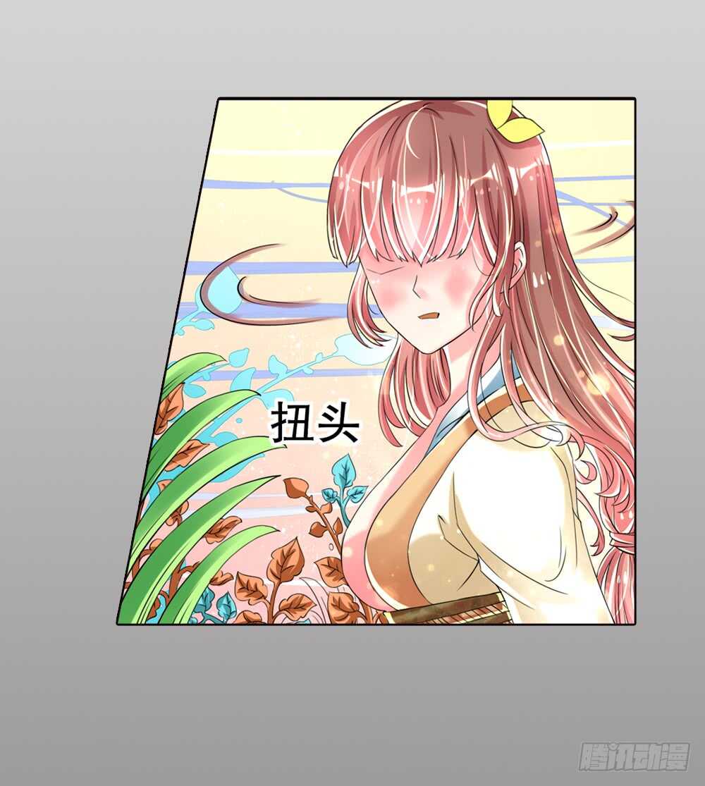 18 你是我的公主（下）-第18话