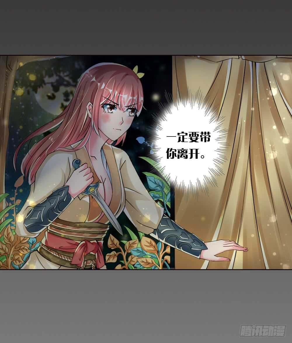 18 你是我的公主（下）-第18话