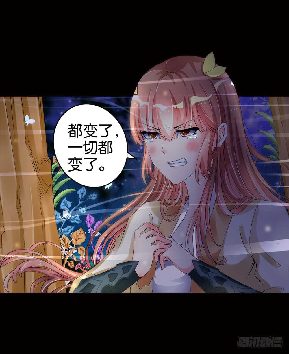 20 生情（中）-第20话