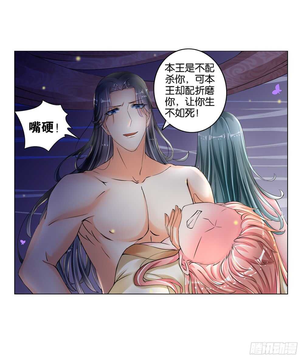 20 生情（中）-第20话