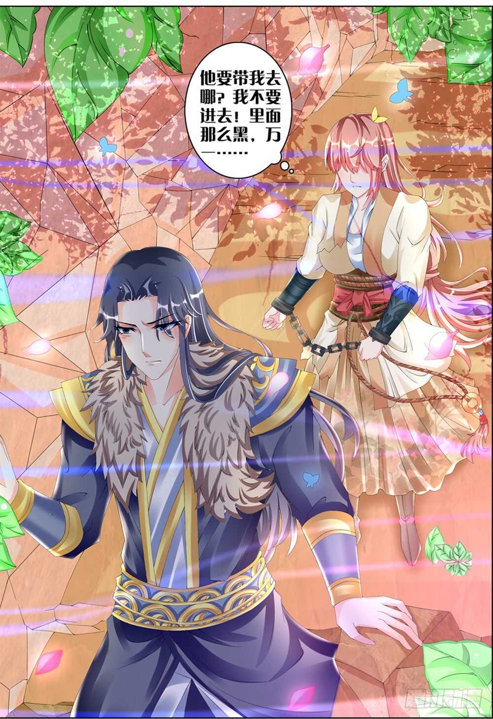 26 意外（中）-第26话