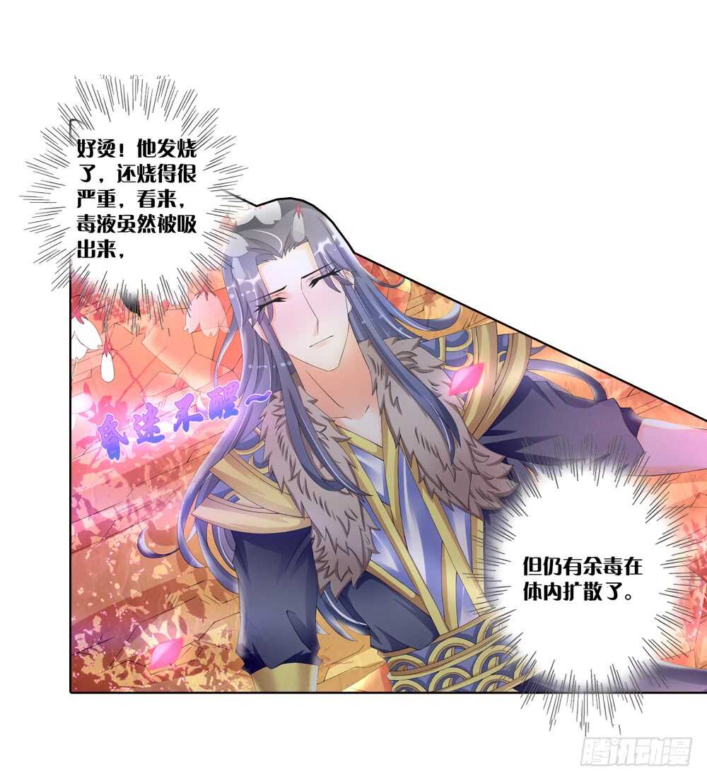 28 饮血（上）-第28话