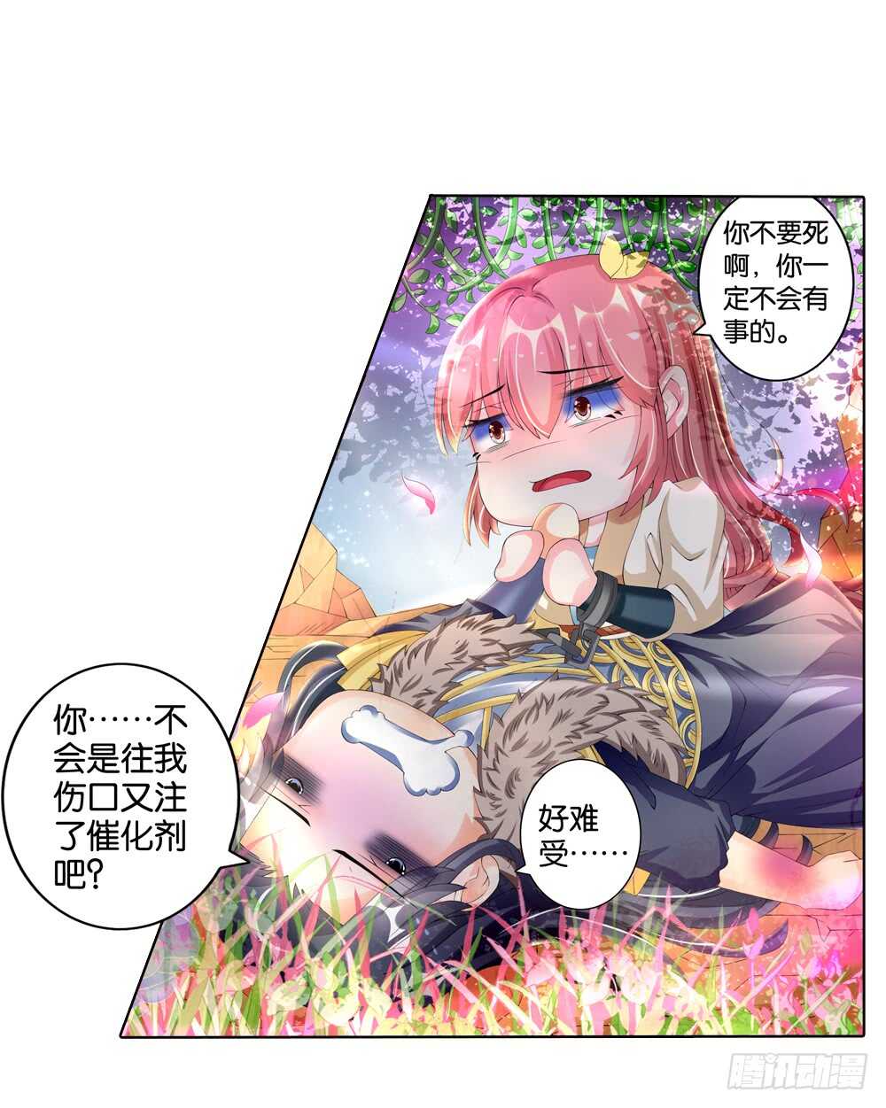 28 饮血（上）-第28话