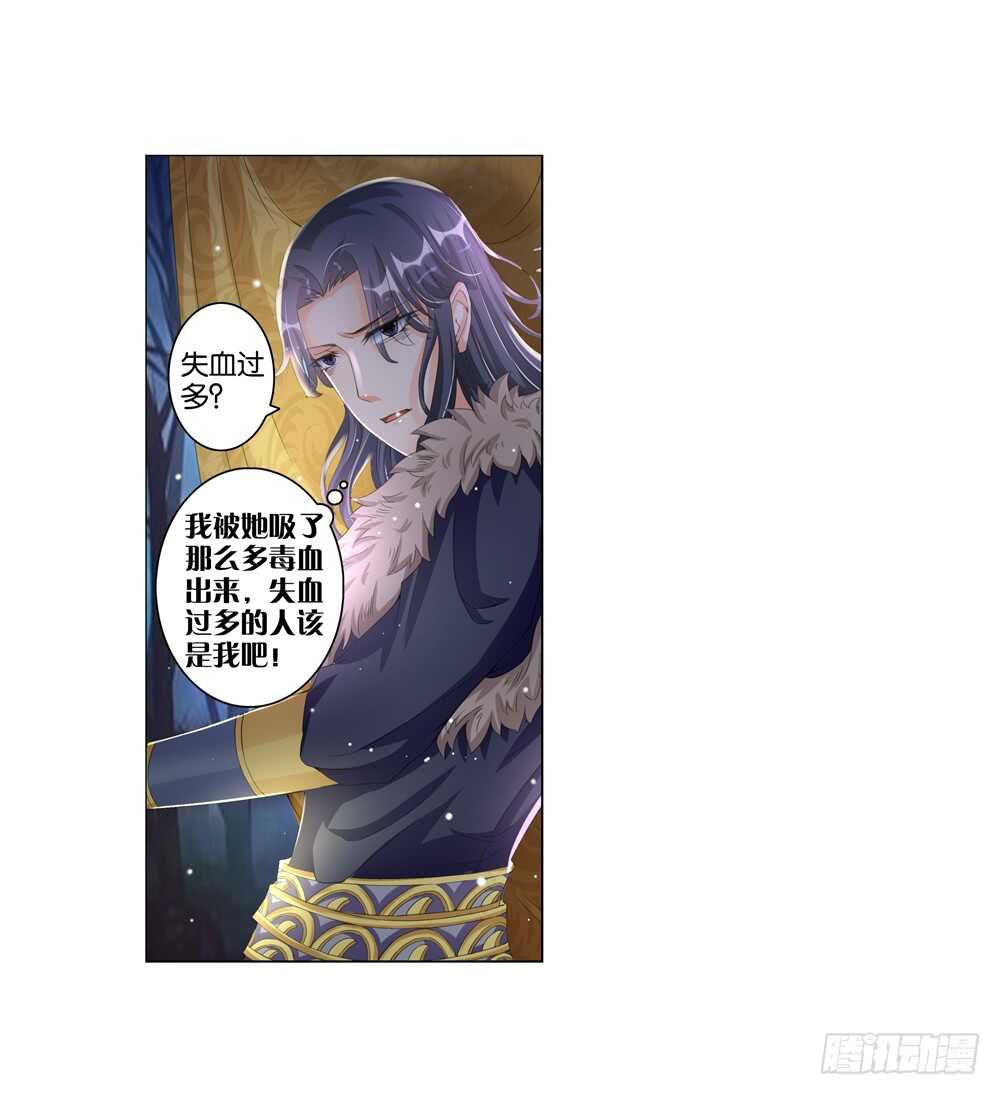 30 饮血（下）-第30话