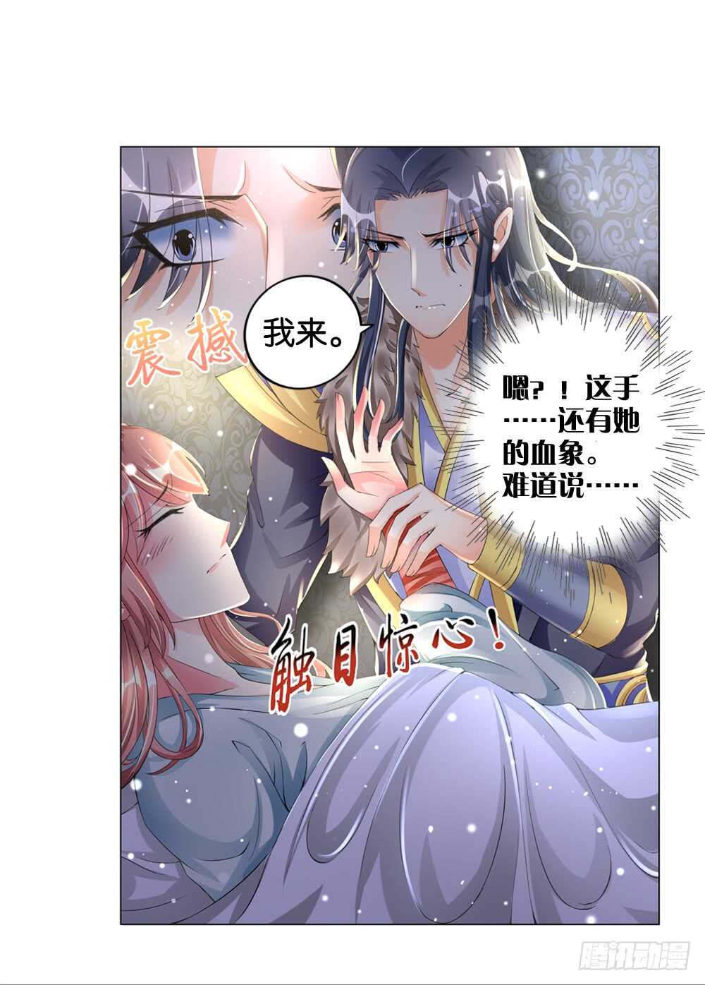 30 饮血（下）-第30话