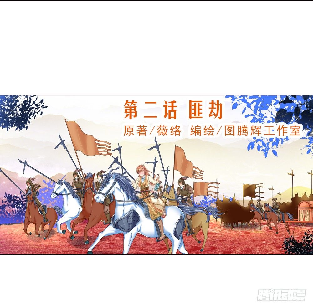 04 匪劫（上）-第4话