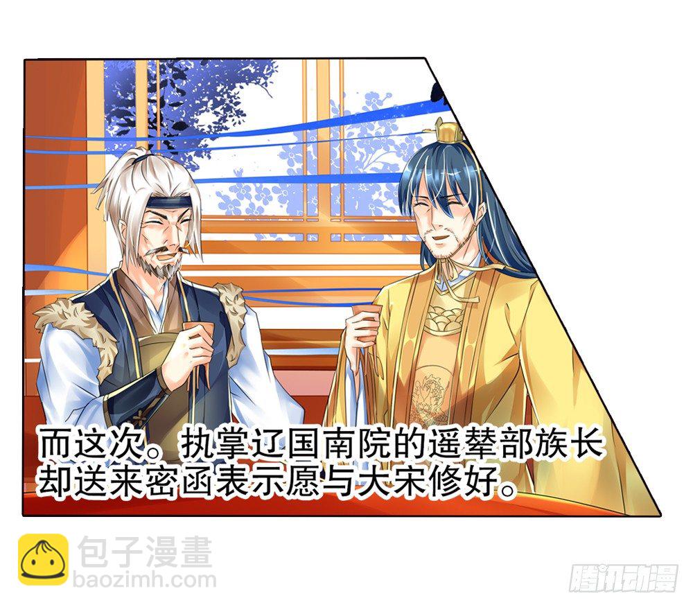 04 匪劫（上）-第4话