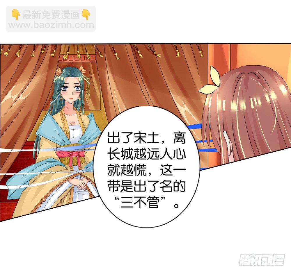 04 匪劫（上）-第4话