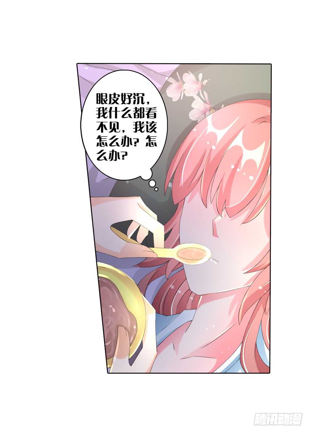 32 病危（中）-第32话