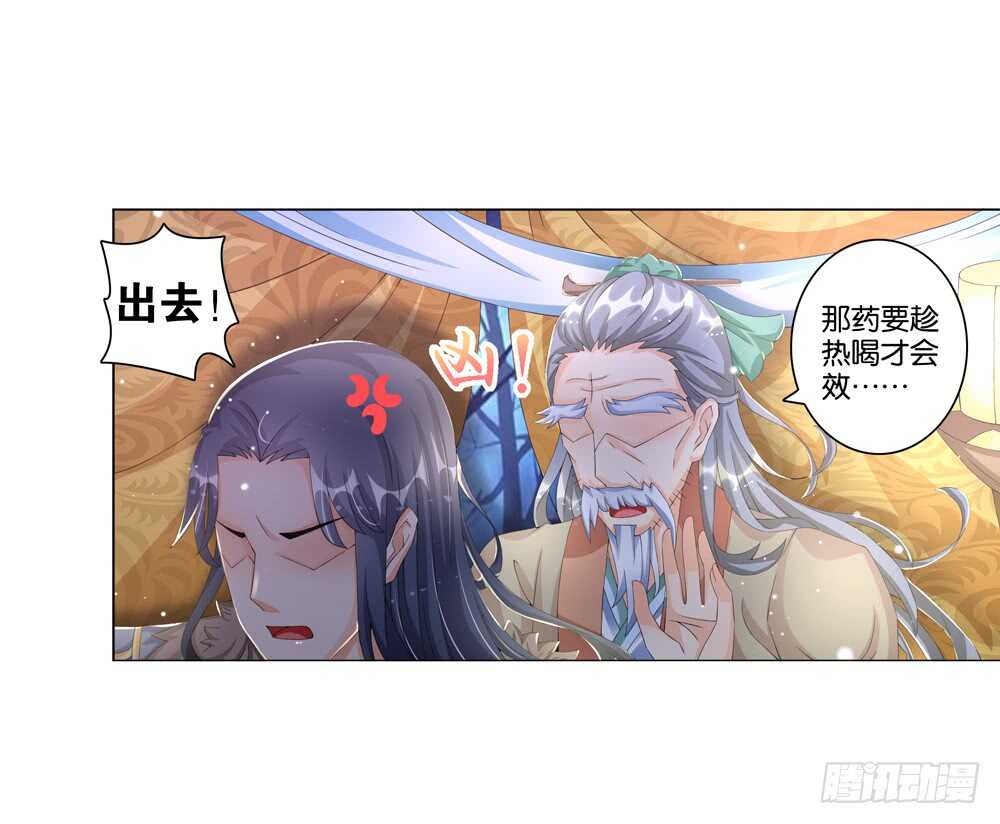 32 病危（中）-第32话