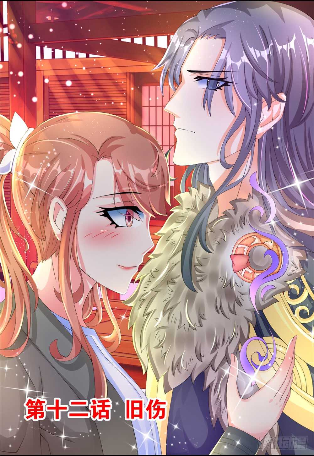 34 旧伤（上）-第34话