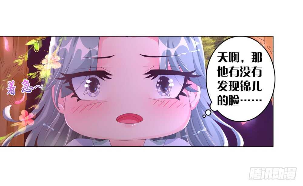 34 旧伤（上）-第34话