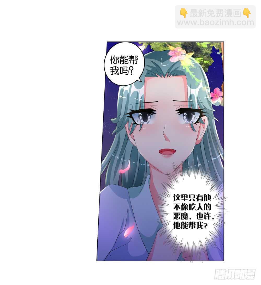 34 旧伤（上）-第34话