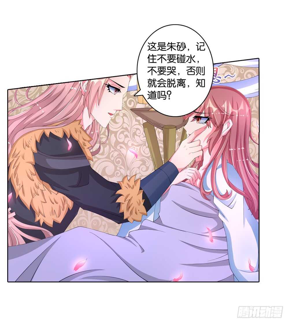 契丹王妃 - 36 旧伤（下） - 2