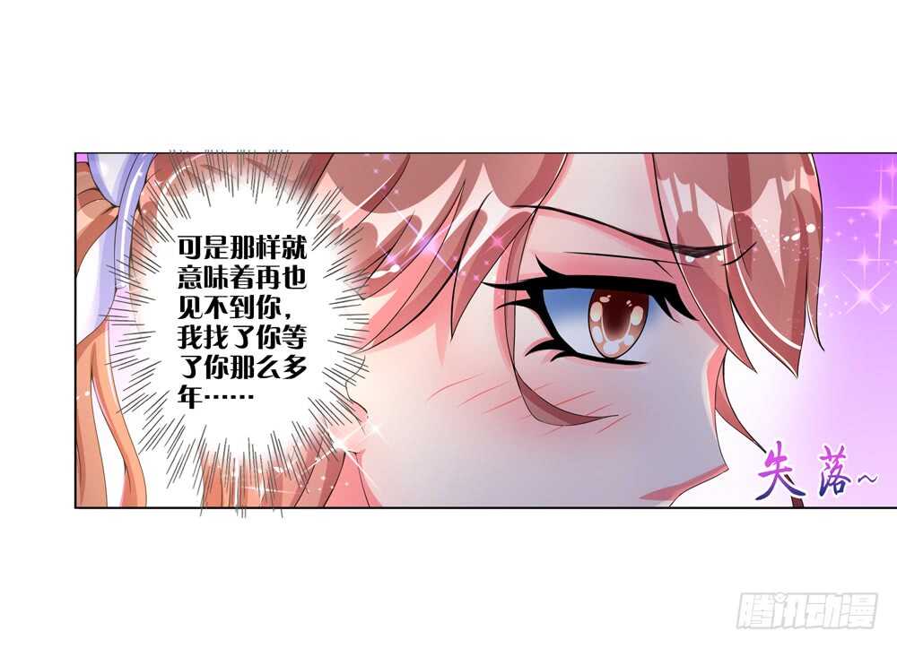 36 旧伤（下）-第36话