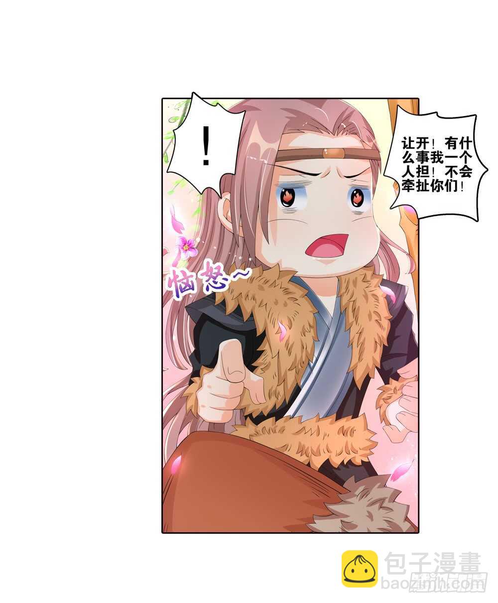 36 旧伤（下）-第36话