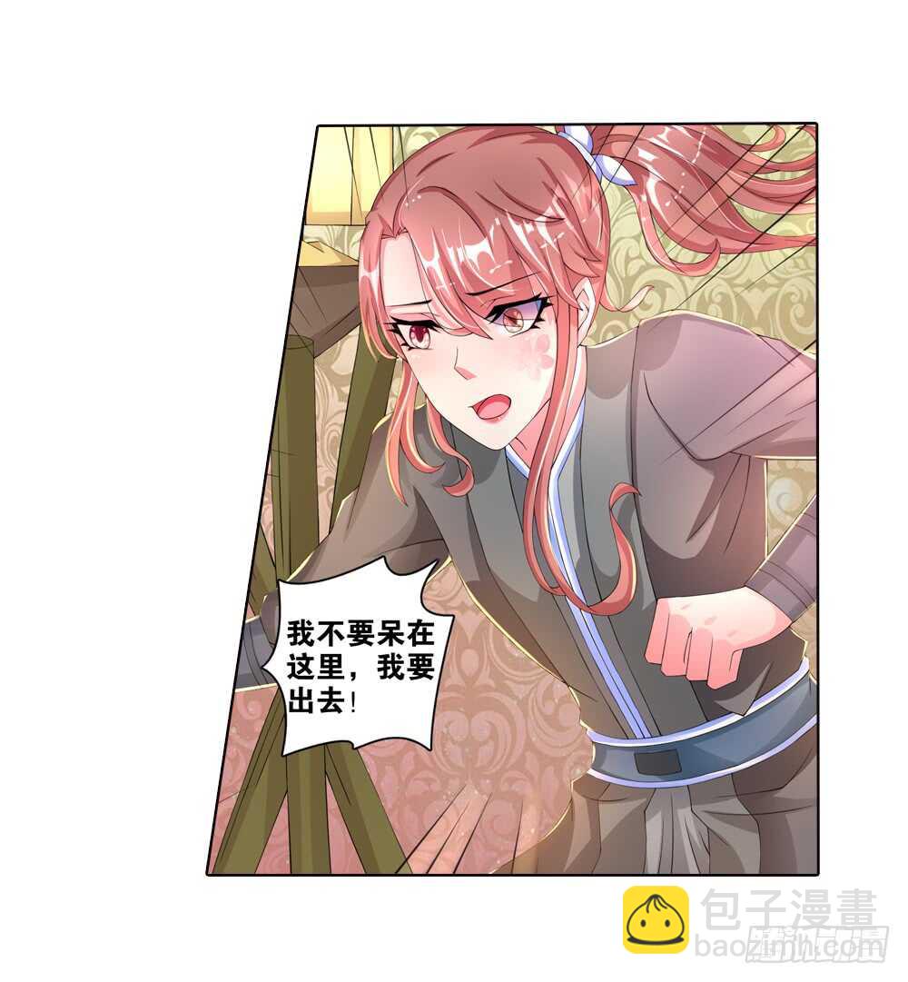 36 旧伤（下）-第36话