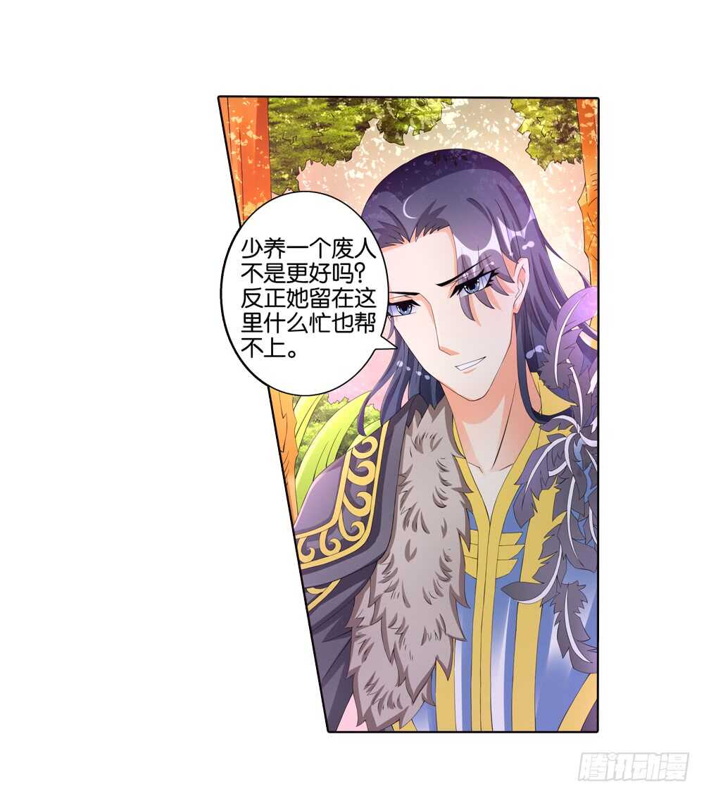 38 种下仇恨（中）-第38话