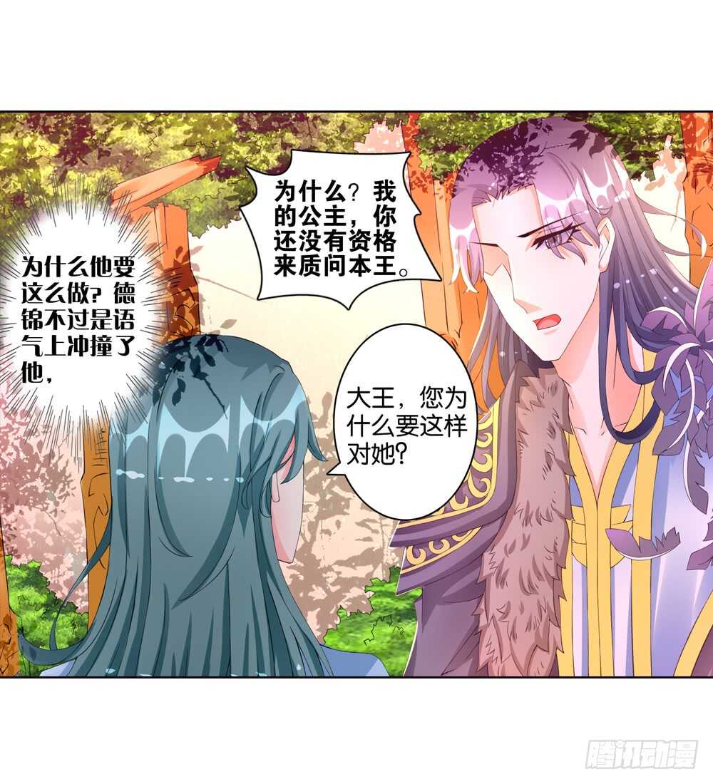 38 种下仇恨（中）-第38话