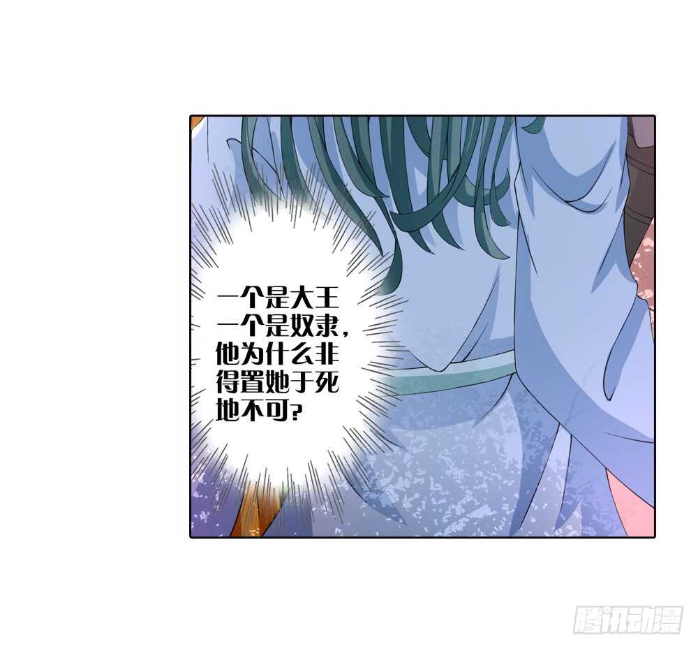 38 种下仇恨（中）-第38话