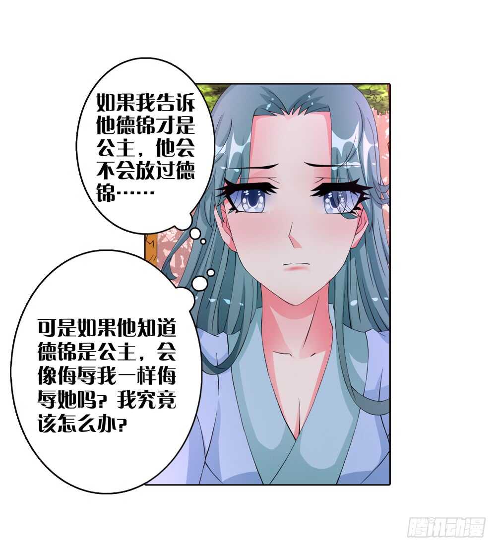 38 种下仇恨（中）-第38话