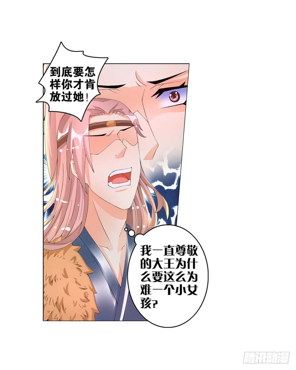 38 种下仇恨（中）-第38话