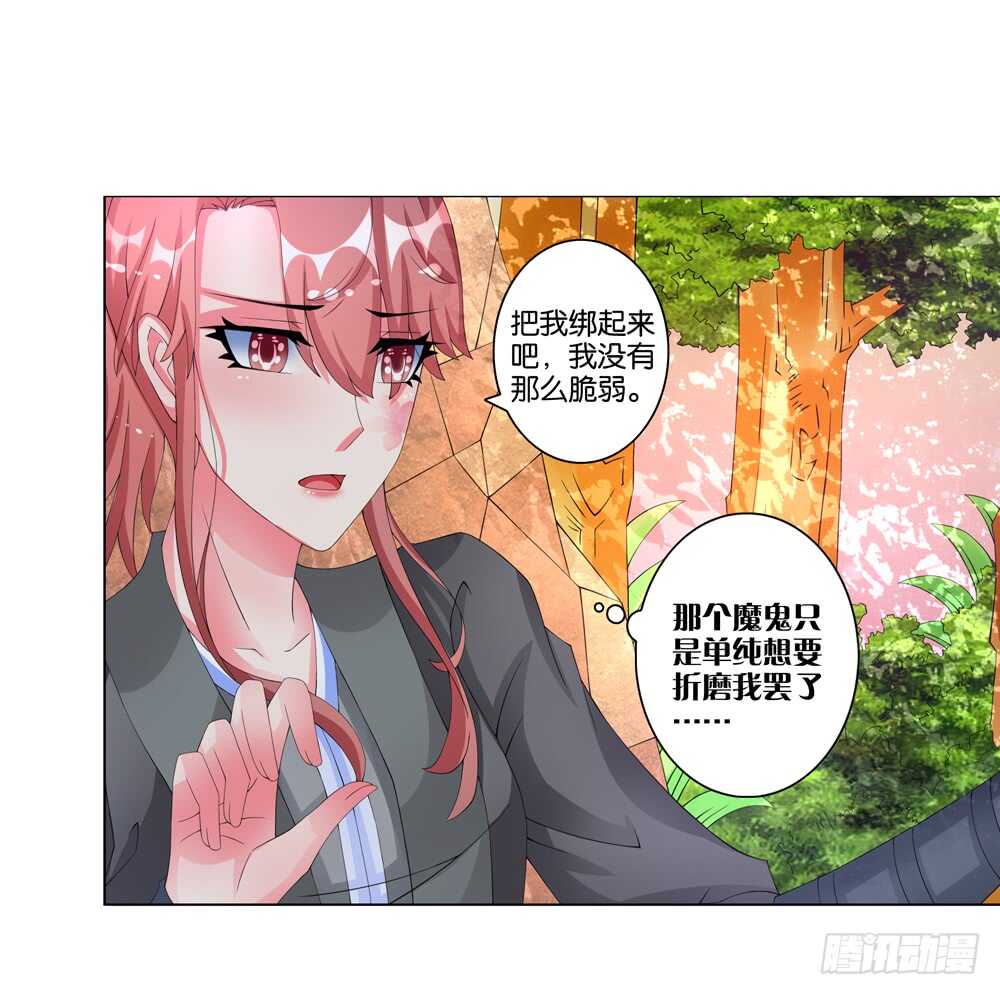 38 种下仇恨（中）-第38话