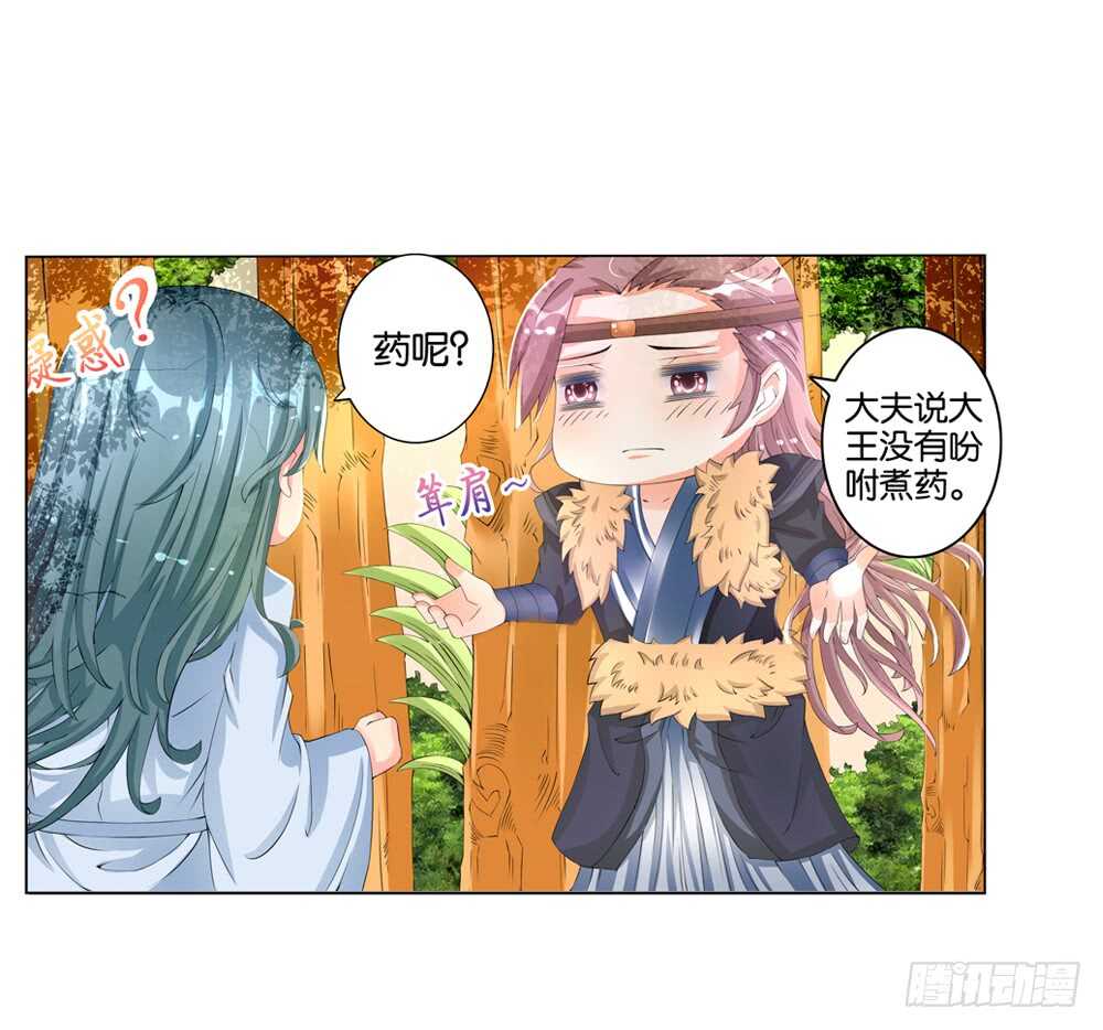 38 种下仇恨（中）-第38话