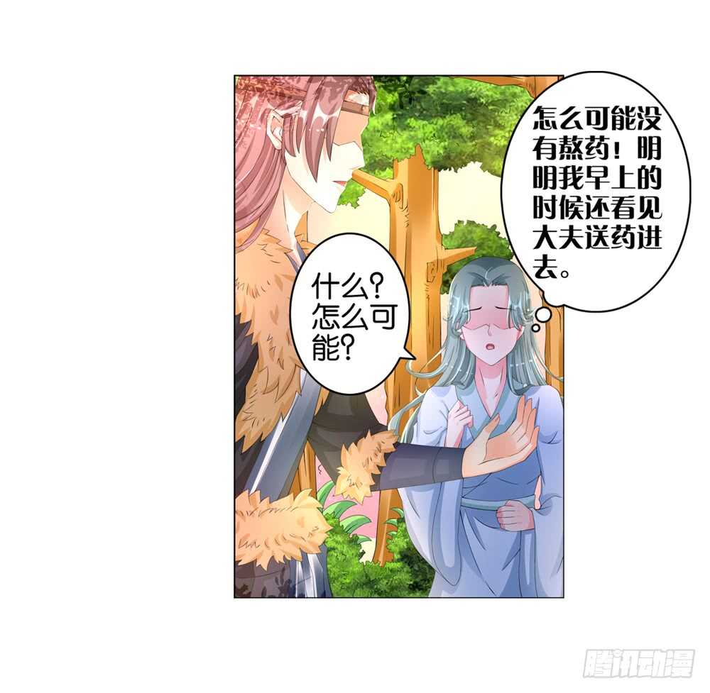 38 种下仇恨（中）-第38话