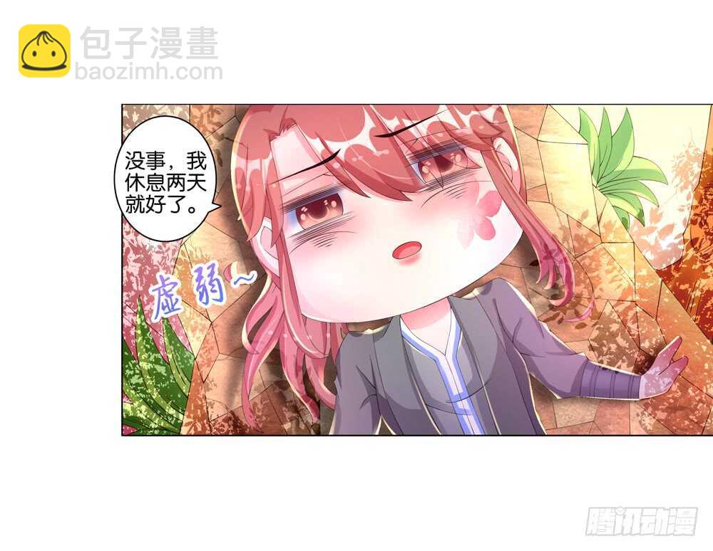 38 种下仇恨（中）-第38话