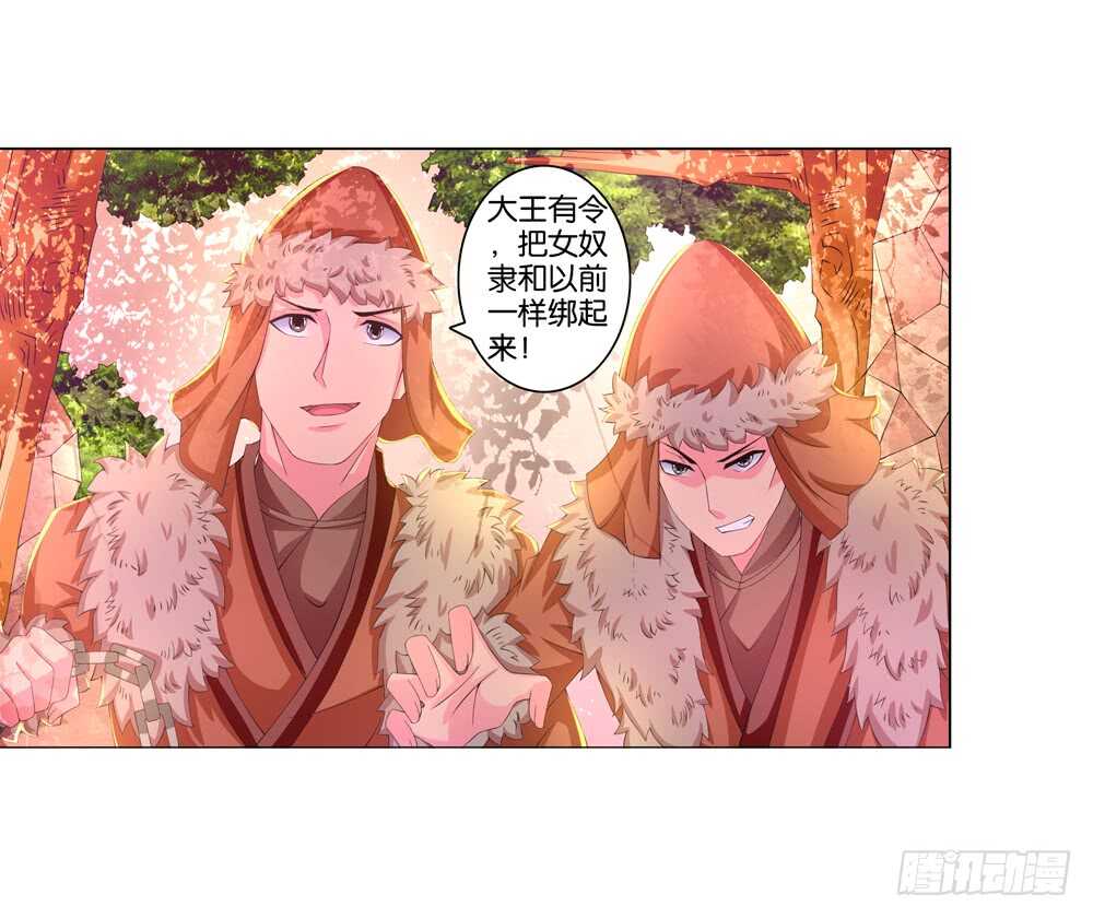 38 种下仇恨（中）-第38话