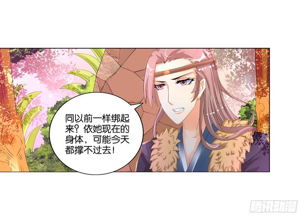 38 种下仇恨（中）-第38话