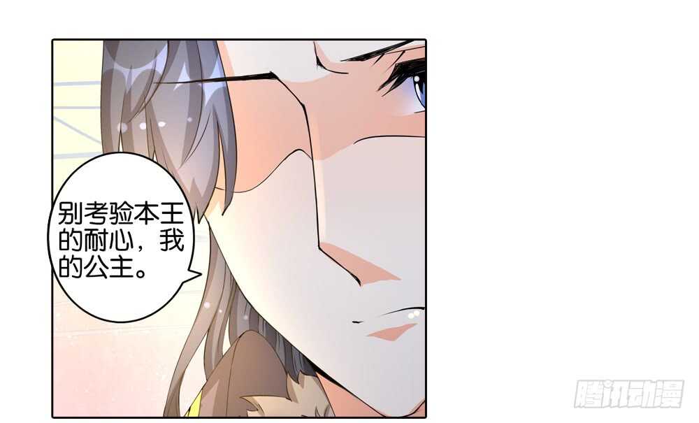 44 大王的心意（中）-第44话