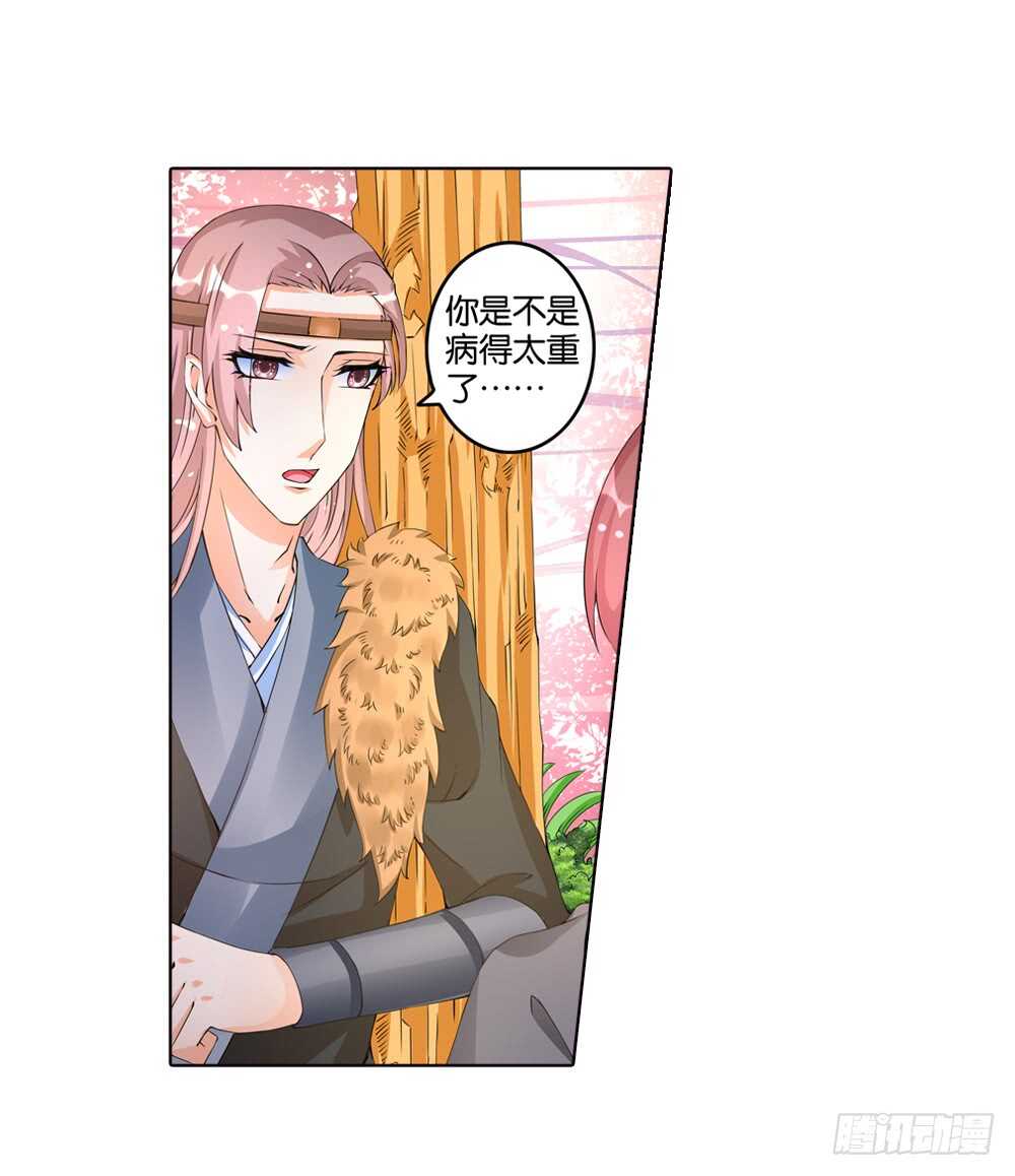 44 大王的心意（中）-第44话