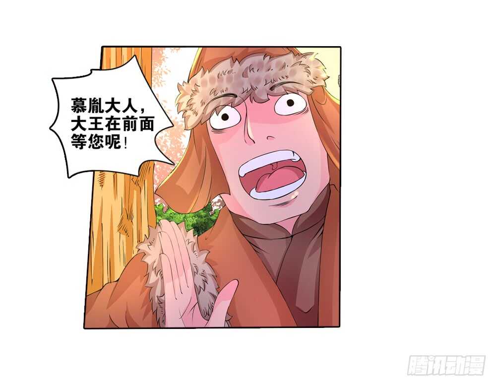 44 大王的心意（中）-第44话