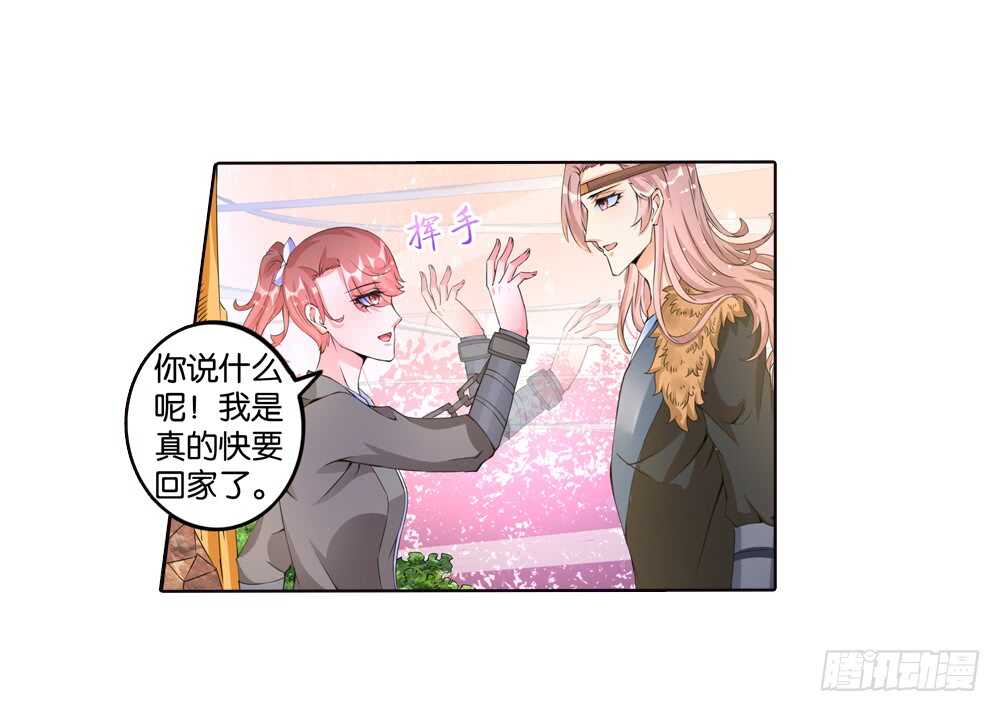 44 大王的心意（中）-第44话