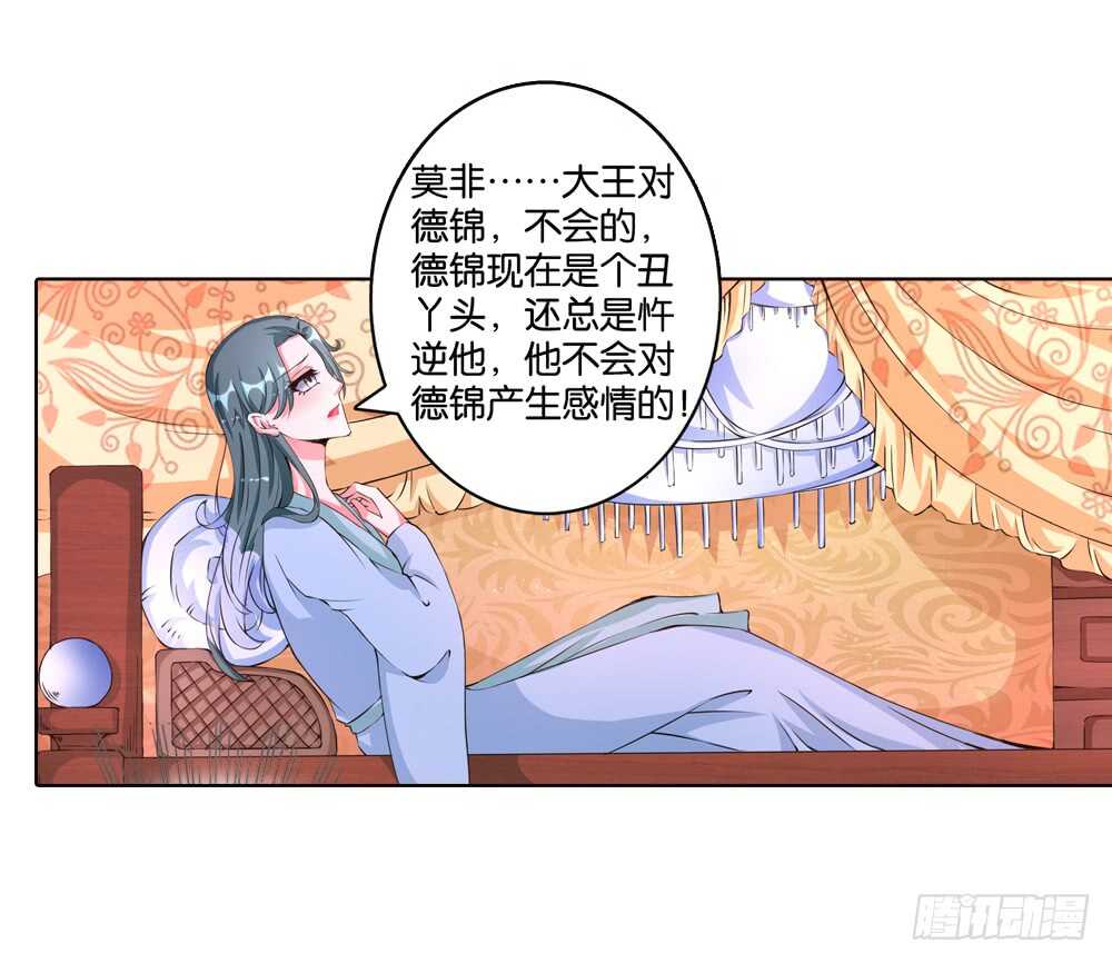 44 大王的心意（中）-第44话