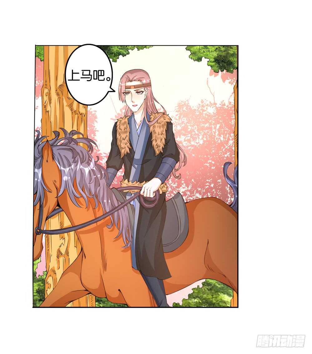 44 大王的心意（中）-第44话