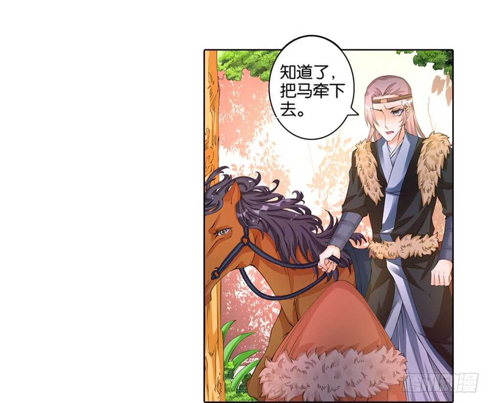 44 大王的心意（中）-第44话