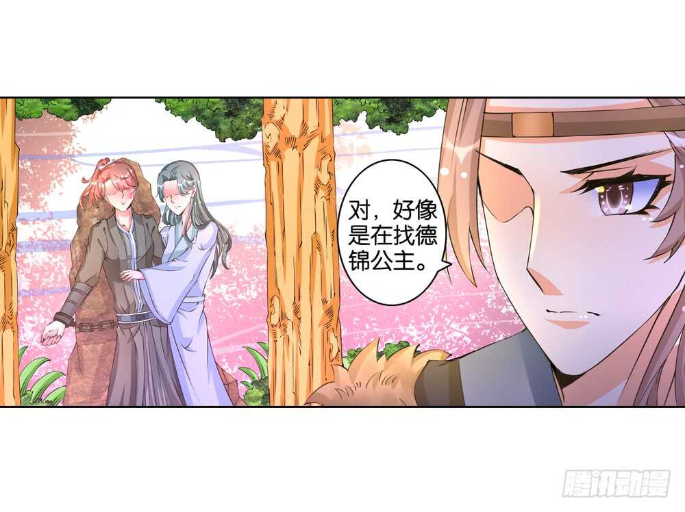 44 大王的心意（中）-第44话