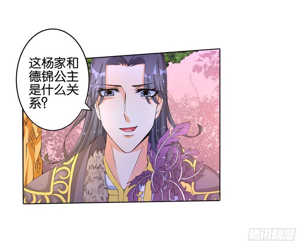 44 大王的心意（中）-第44话