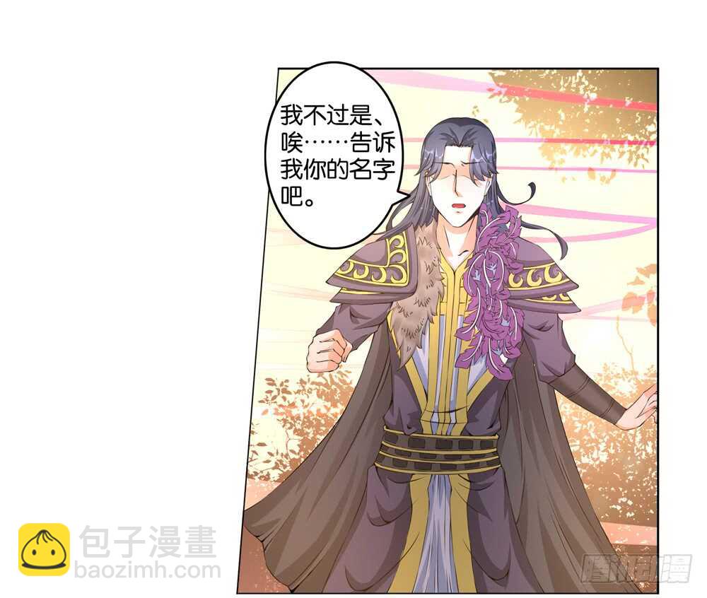 46 你是我的！（上）-第46话