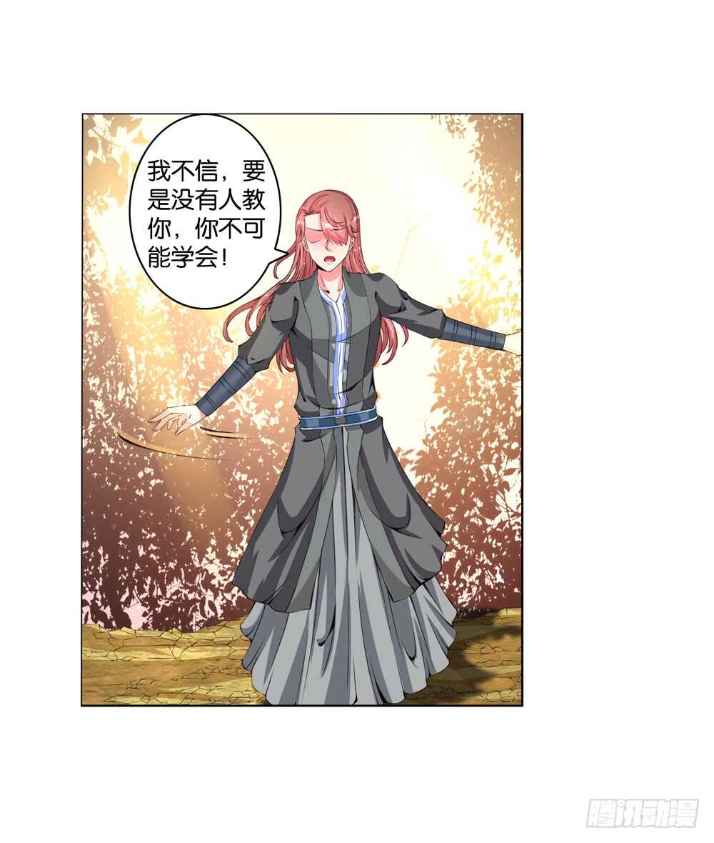 48 你是我的！（下）-第48话