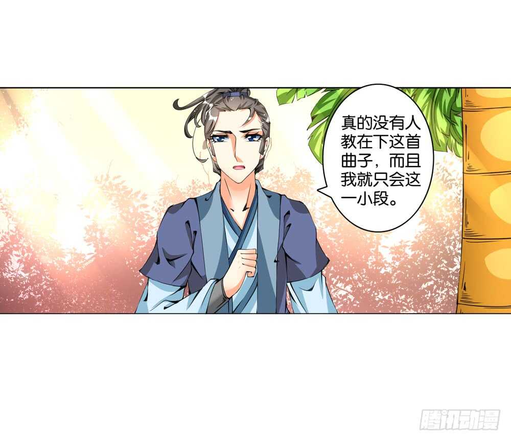 48 你是我的！（下）-第48话