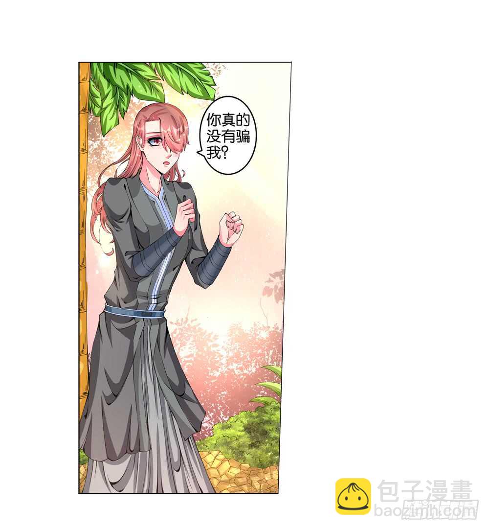 48 你是我的！（下）-第48话